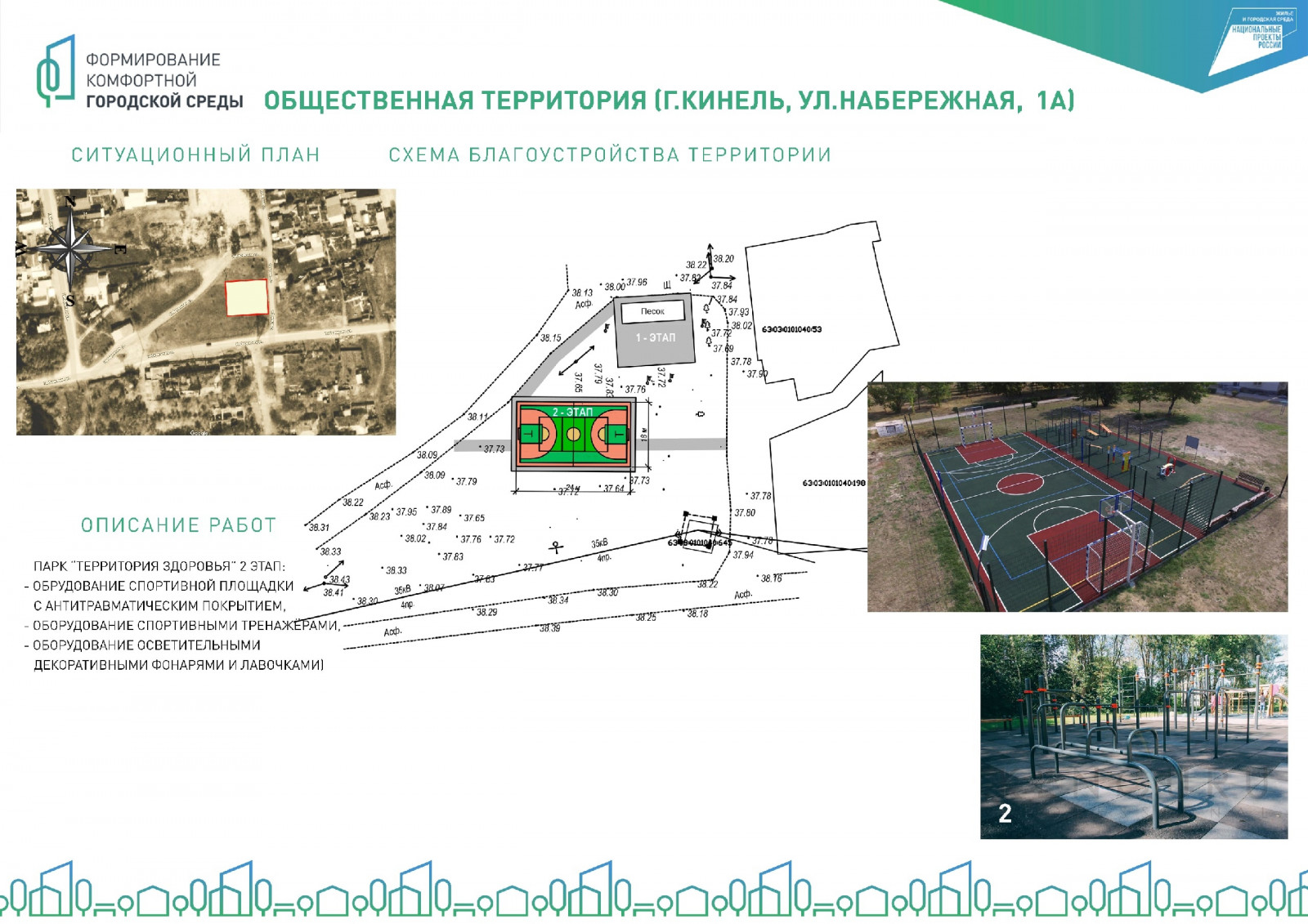 Уважаемые жители! — Сайт администрации Городского округа Кинель